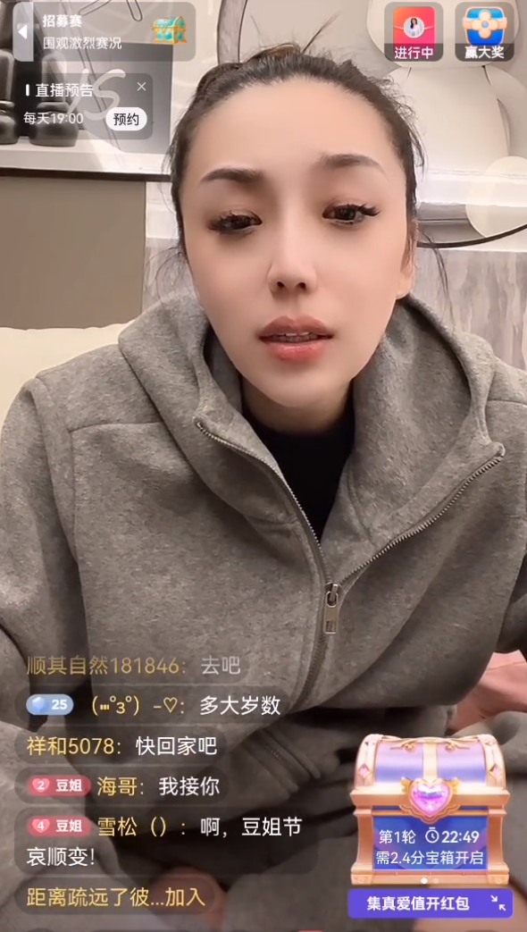 二子爷表忠心KS愿签钻石!豆姐诉苦舅舅去世,我还得给你们直播(图5) 二子爷表忠心KS愿签钻石!豆姐诉苦舅舅去世,我还得给你们直播(图5)