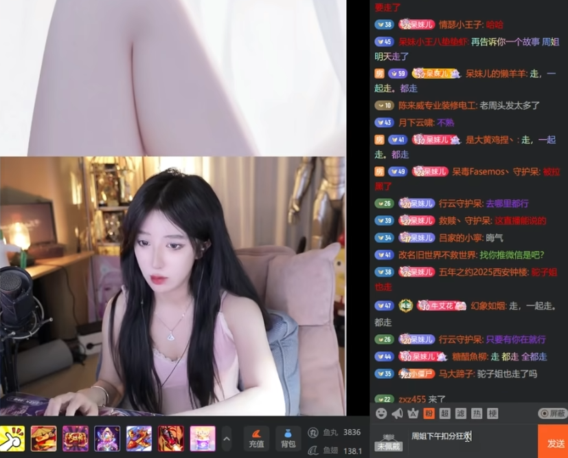 是不是要逼我走?呆妹儿开播就被超管封禁,要推荐周淑怡去某音(图4) 是不是要逼我走?呆妹儿开播就被超管封禁,要推荐周淑怡去某音(图4)