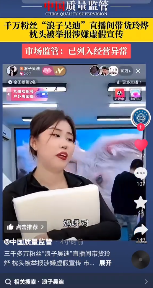 吴迪回应不存在刷单,没上过新闻,骡子谈恩师二驴回归,等信吧(图1) 吴迪回应不存在刷单,没上过新闻,骡子谈恩师二驴回归,等信吧(图1)