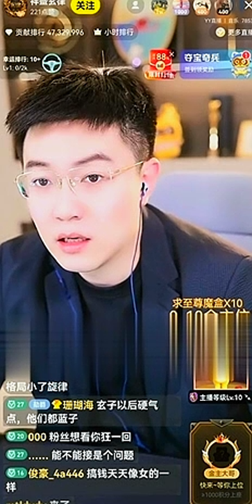 玄律谈前老板:帮过我但我数倍回馈了!浅蓝微凉:YY放电影也能赚钱(图1) 玄律谈前老板:帮过我但我数倍回馈了!浅蓝微凉:YY放电影也能赚钱(图1)