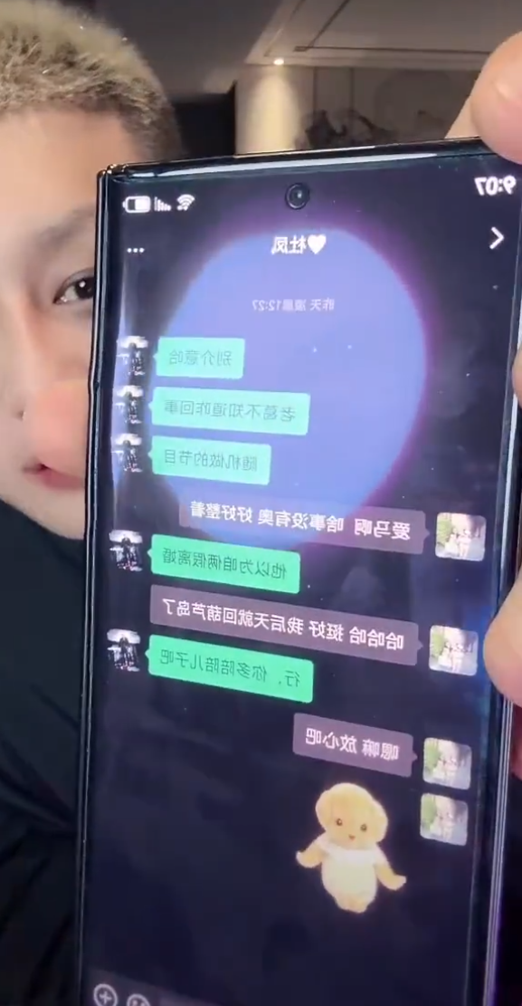 沈曼不满老葛撒谎不参加活动?方丈晒出和杜凤的微信聊天记录(图6) 沈曼不满老葛撒谎不参加活动?方丈晒出和杜凤的微信聊天记录(图6)