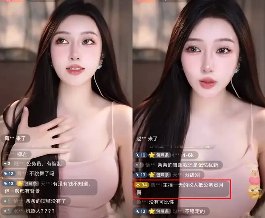 女主播开价500万,才做别人“全职太太”,见过世面也得不到尊重(图2) 女主播开价500万,才做别人“全职太太”,见过世面也得不到尊重(图2)