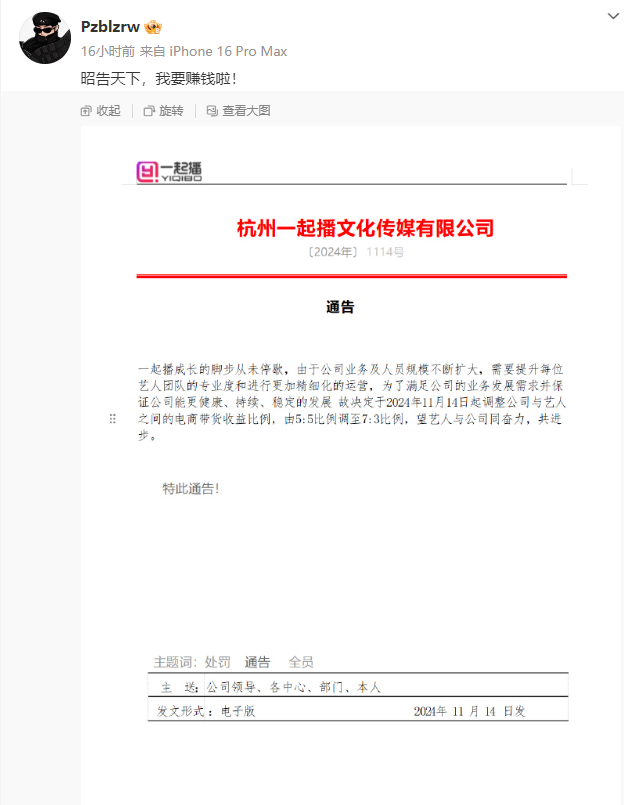 牌牌琦禁止无关账号用公司资源变现!网红白小白否认自己是明星(图3) 牌牌琦禁止无关账号用公司资源变现!网红白小白否认自己是明星(图3)