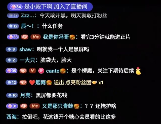 刘飞儿开启付费直播,吸引6000人围观,反向“无内容”引爆流量?(图5) 刘飞儿开启付费直播,吸引6000人围观,反向“无内容”引爆流量?(图5)