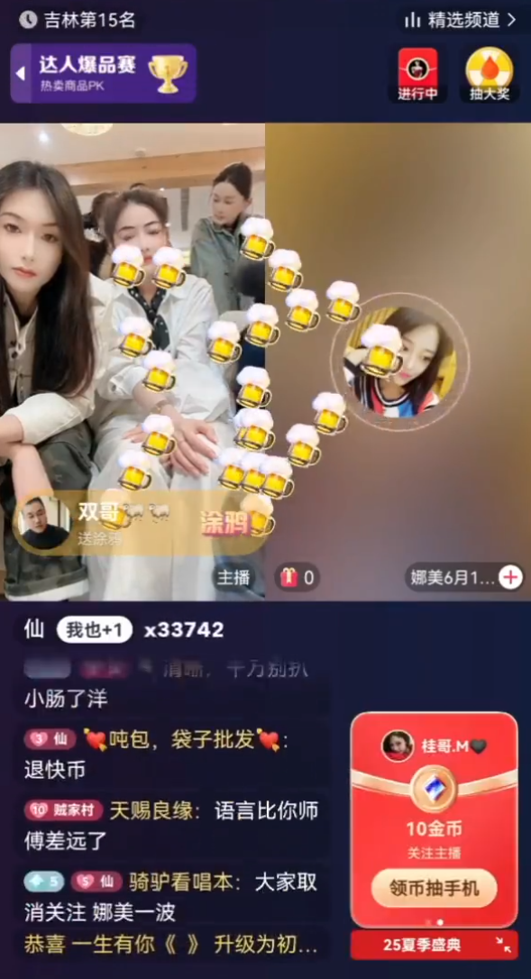 仙洋与爱徒娜美连麦破冰，师徒情深依旧？方丈向官方表决心，营业额达不到你ta我！(图1)