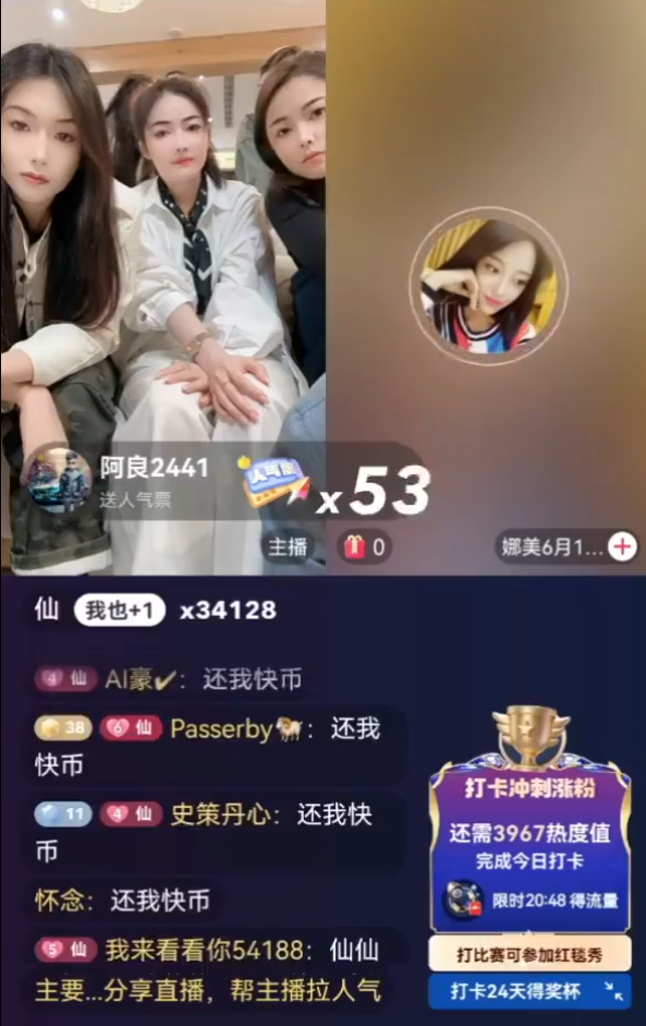 仙洋与爱徒娜美连麦破冰，师徒情深依旧？方丈向官方表决心，营业额达不到你ta我！(图2)