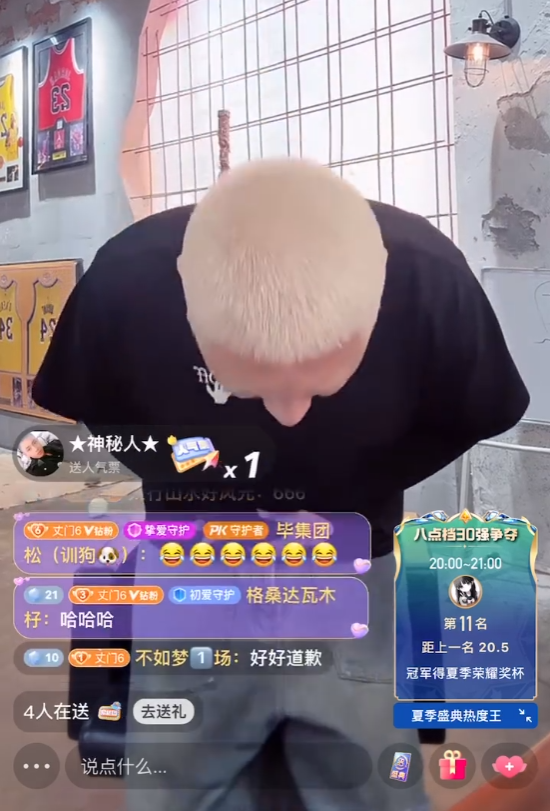 仙洋与爱徒娜美连麦破冰，师徒情深依旧？方丈向官方表决心，营业额达不到你ta我！(图5)