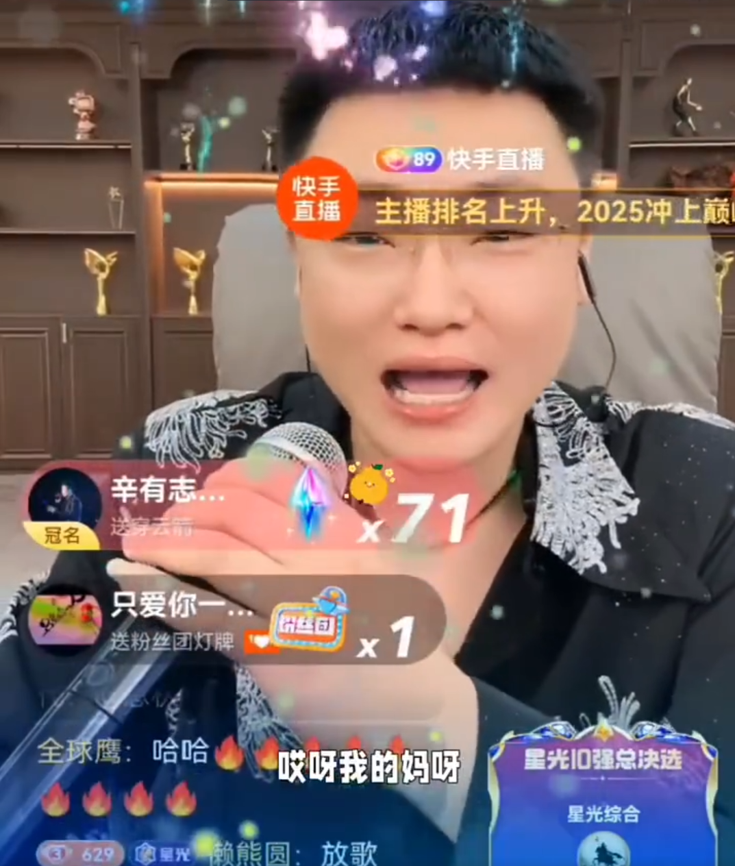 赘婿不可怕，宋浩然承认靠韩安冉上位！辛巴连麦刘老板撇清629关系(图4)
