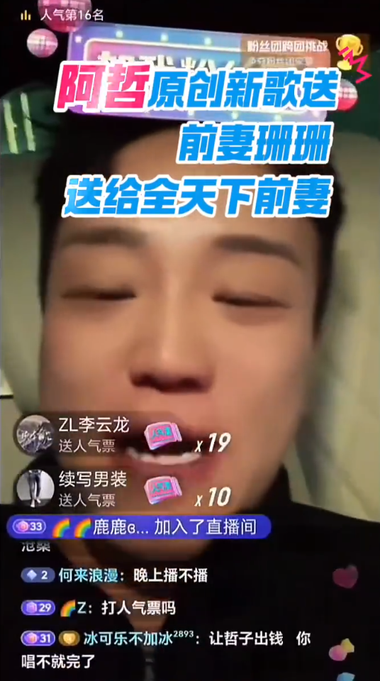 阿哲想姗姗,新歌送给前妻?方丈和老葛要才艺大比拼,大号或即将回归?(图3) 阿哲想姗姗,新歌送给前妻?方丈和老葛要才艺大比拼,大号或即将回归?(图3)