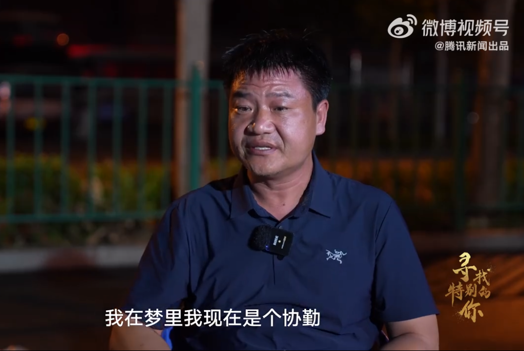 反诈老陈称辞职太冲动,不敢面对孩子,巴扎黑谈与仙洋恩怨(图2) 反诈老陈称辞职太冲动,不敢面对孩子,巴扎黑谈与仙洋恩怨(图2)