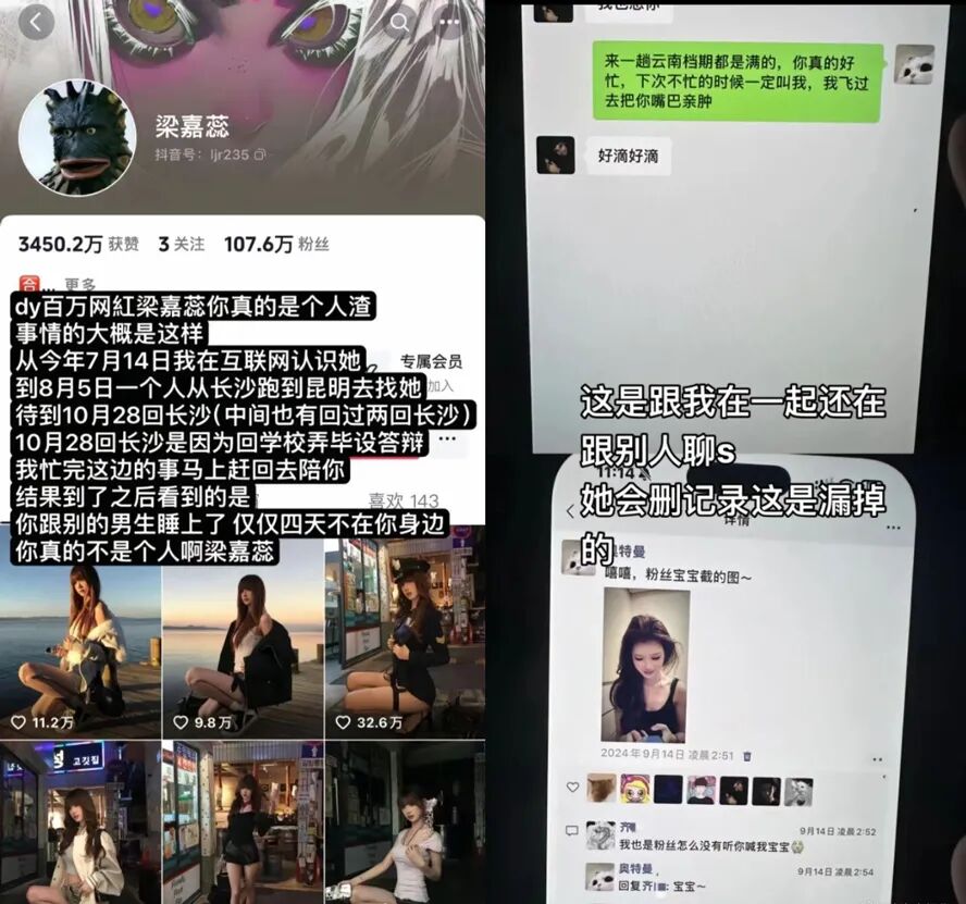 女网红被爆私生活混乱,两男友安排在同一家酒店?发文致歉前男友(图3) 女网红被爆私生活混乱,两男友安排在同一家酒店?发文致歉前男友(图3)