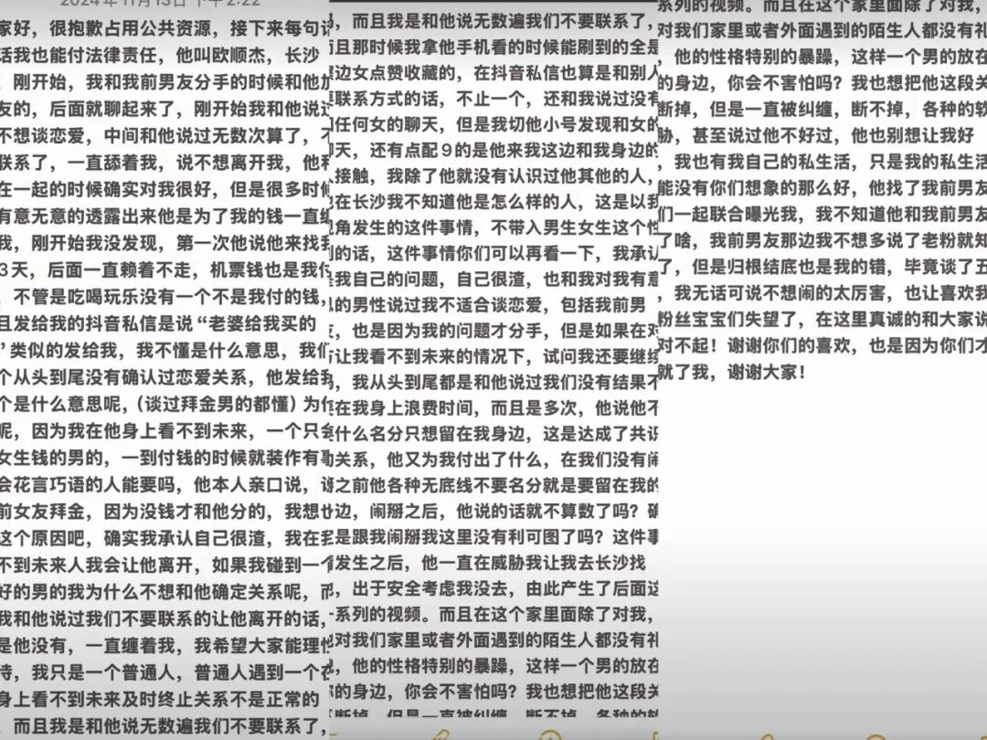 女网红被爆私生活混乱,两男友安排在同一家酒店?发文致歉前男友(图5) 女网红被爆私生活混乱,两男友安排在同一家酒店?发文致歉前男友(图5)