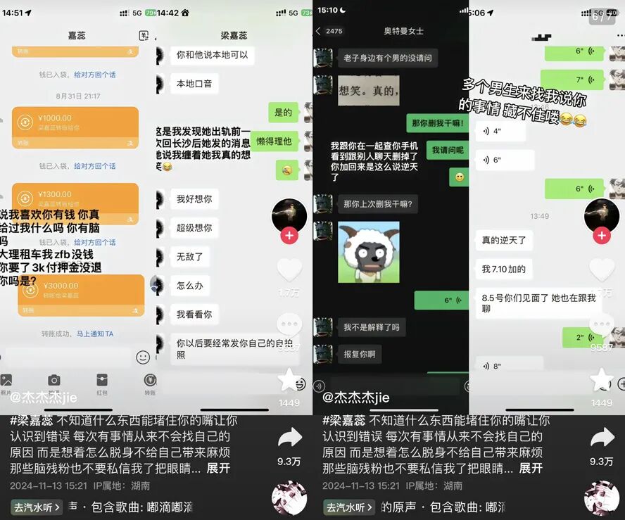 女网红被爆私生活混乱,两男友安排在同一家酒店?发文致歉前男友(图7) 女网红被爆私生活混乱,两男友安排在同一家酒店?发文致歉前男友(图7)