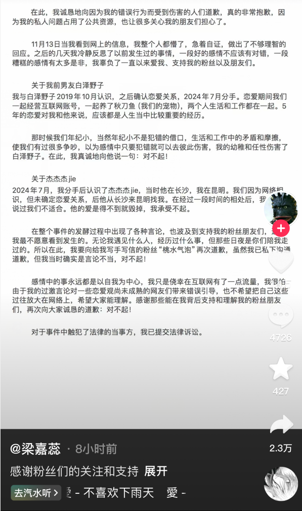 女网红被爆私生活混乱,两男友安排在同一家酒店?发文致歉前男友(图10) 女网红被爆私生活混乱,两男友安排在同一家酒店?发文致歉前男友(图10)