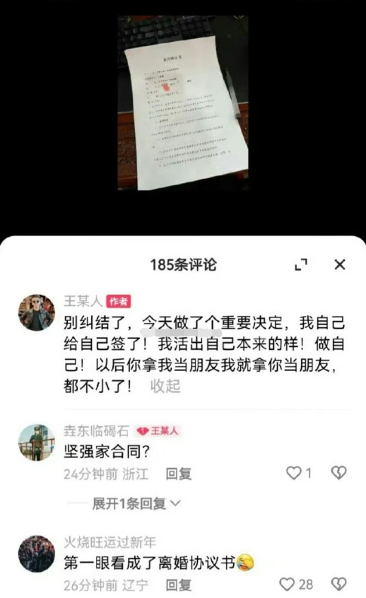 方丈喊话宇文泡,和你不熟再敢给我起外号,应该问天佑意见,王某人热度没接好(图5) 方丈喊话宇文泡,和你不熟再敢给我起外号,应该问天佑意见,王某人热度没接好(图5)