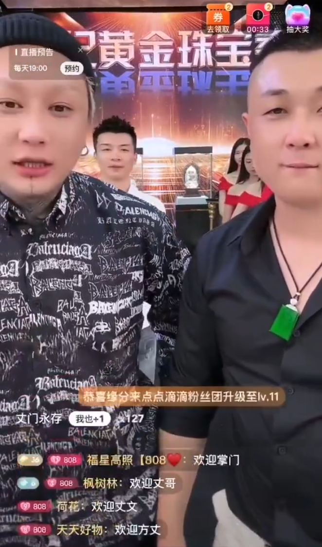 小美御姐澄清与仙洋事件，方丈：太原老葛让我挣钱还尊重我！(图1)