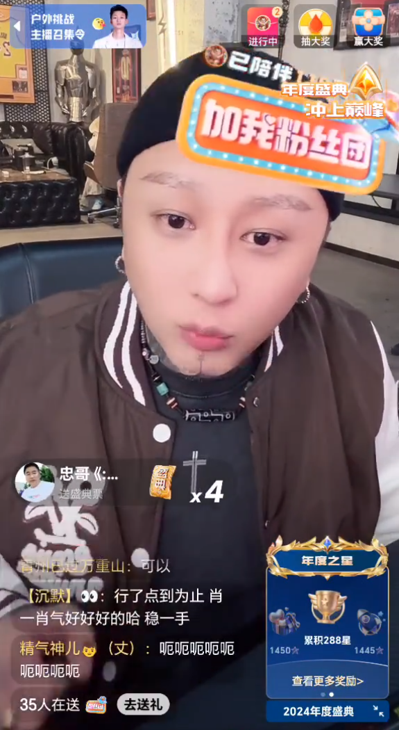 小美御姐澄清与仙洋事件，方丈：太原老葛让我挣钱还尊重我！(图2)