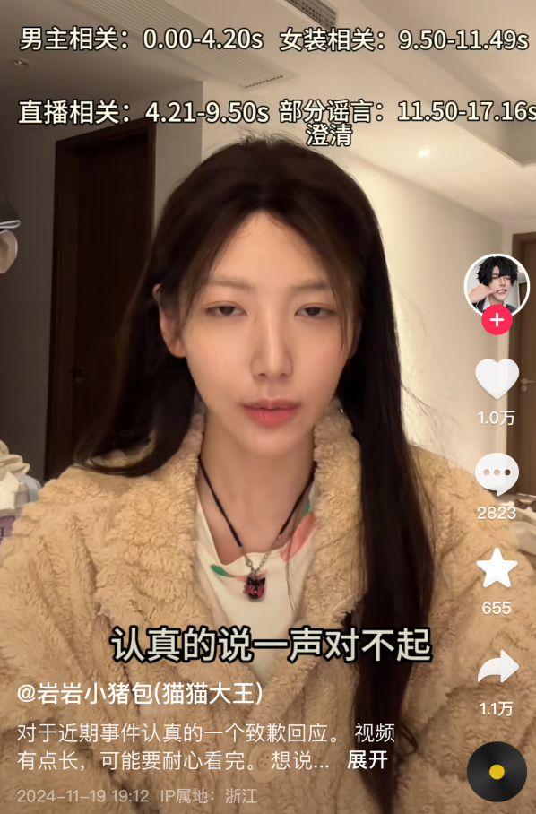 身材好就露出来?美女Coser被公司逼着擦边?发布17分钟视频道歉(图12) 身材好就露出来?美女Coser被公司逼着擦边?发布17分钟视频道歉(图12)