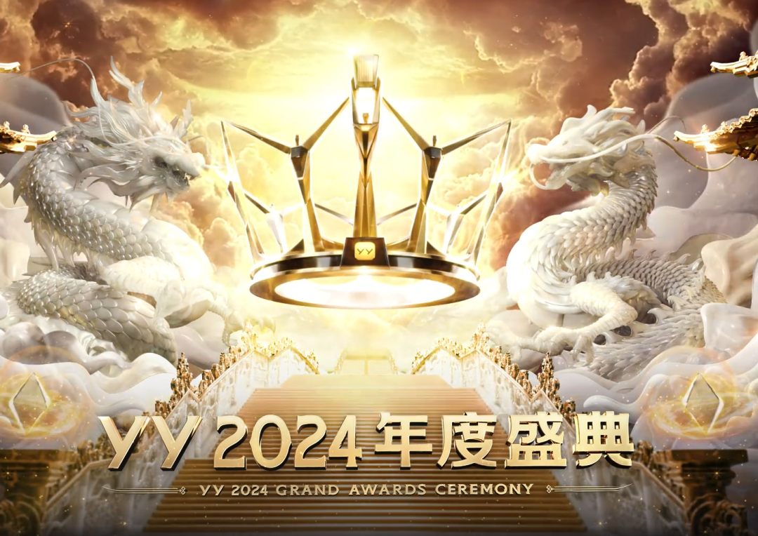 YY年度盛典线下启动仪式,各公会剑指第一,新格局平台“大换血”(图1) YY年度盛典线下启动仪式,各公会剑指第一,新格局平台“大换血”(图1)