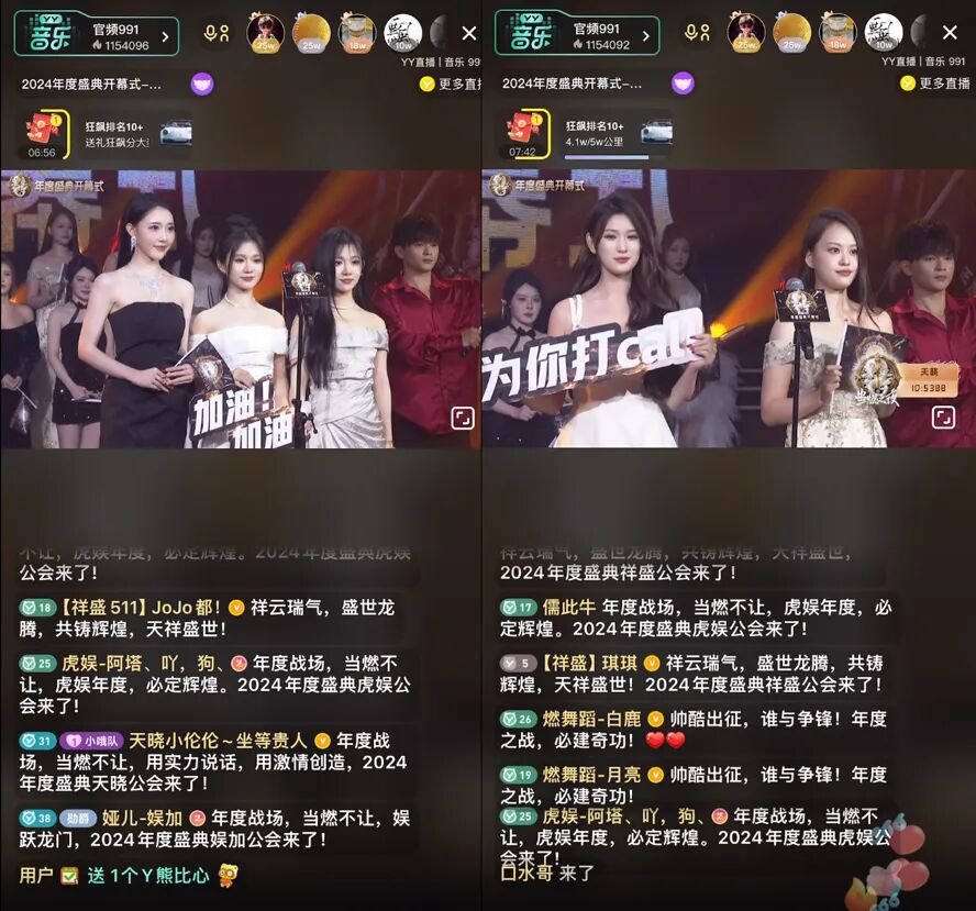 YY年度盛典线下启动仪式,各公会剑指第一,新格局平台“大换血”(图3) YY年度盛典线下启动仪式,各公会剑指第一,新格局平台“大换血”(图3)