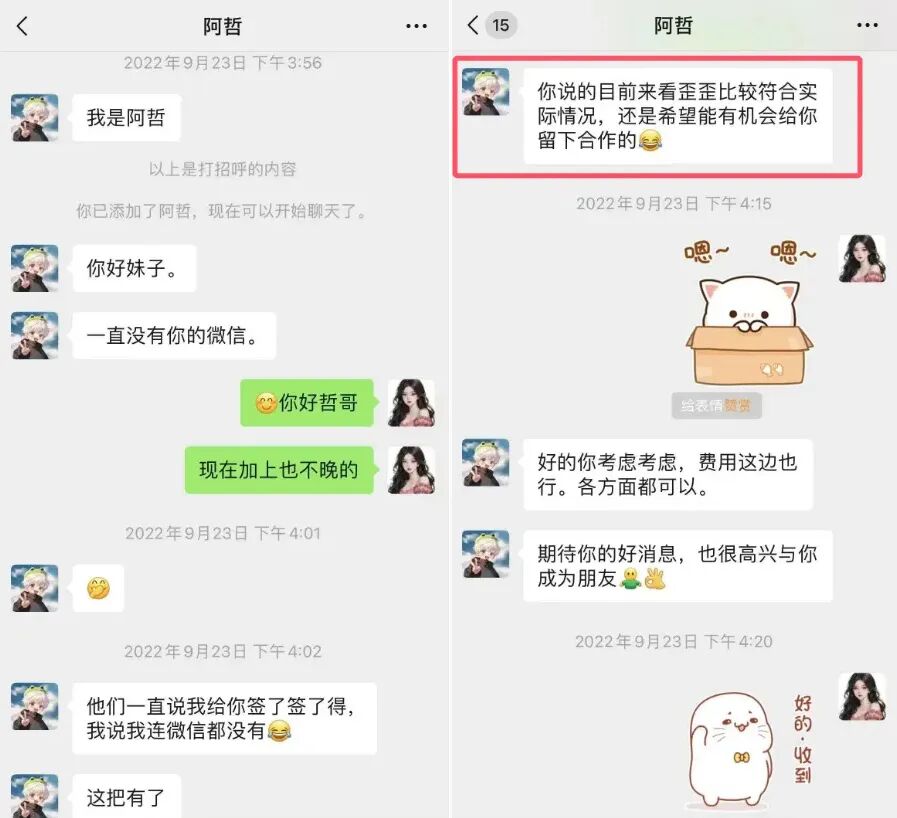 阿哲谈带货,破千万必定哭!暗签主播老塔再专场阿哲,回应聊天记录(图5) 阿哲谈带货,破千万必定哭!暗签主播老塔再专场阿哲,回应聊天记录(图5)