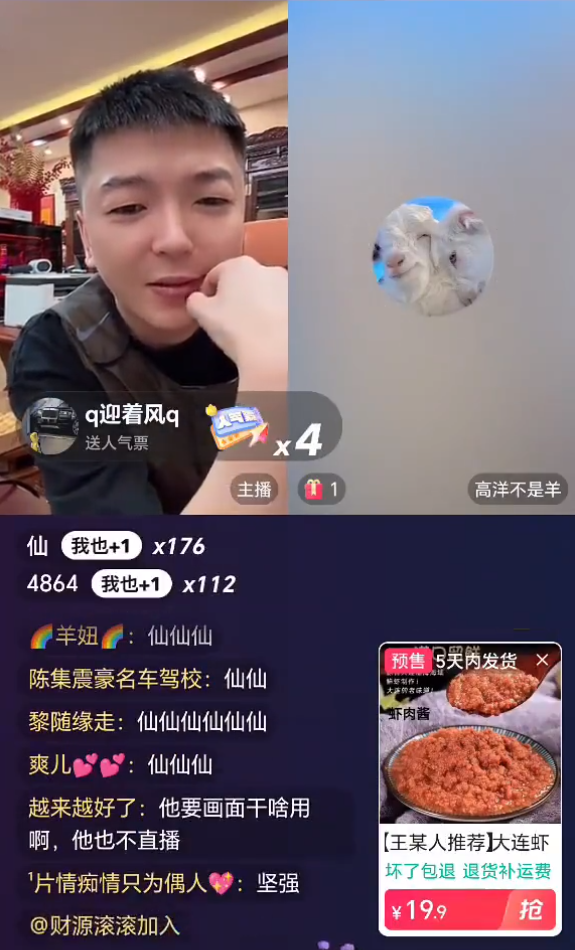 仙洋:阿扎天佑处对象我很高兴!小美御姐回应跟仙洋在一起不敢带货(图1) 仙洋:阿扎天佑处对象我很高兴!小美御姐回应跟仙洋在一起不敢带货(图1)