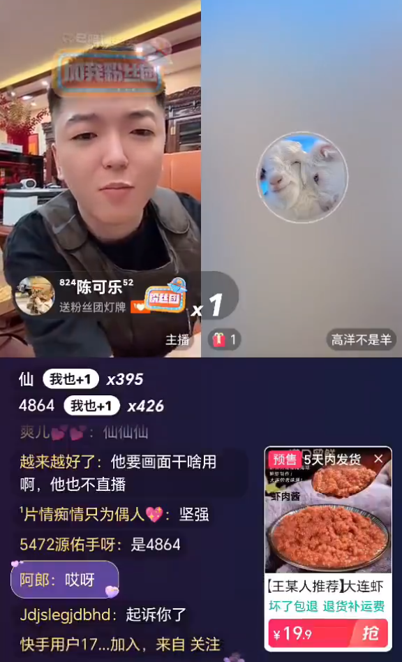 仙洋:阿扎天佑处对象我很高兴!小美御姐回应跟仙洋在一起不敢带货(图3) 仙洋:阿扎天佑处对象我很高兴!小美御姐回应跟仙洋在一起不敢带货(图3)
