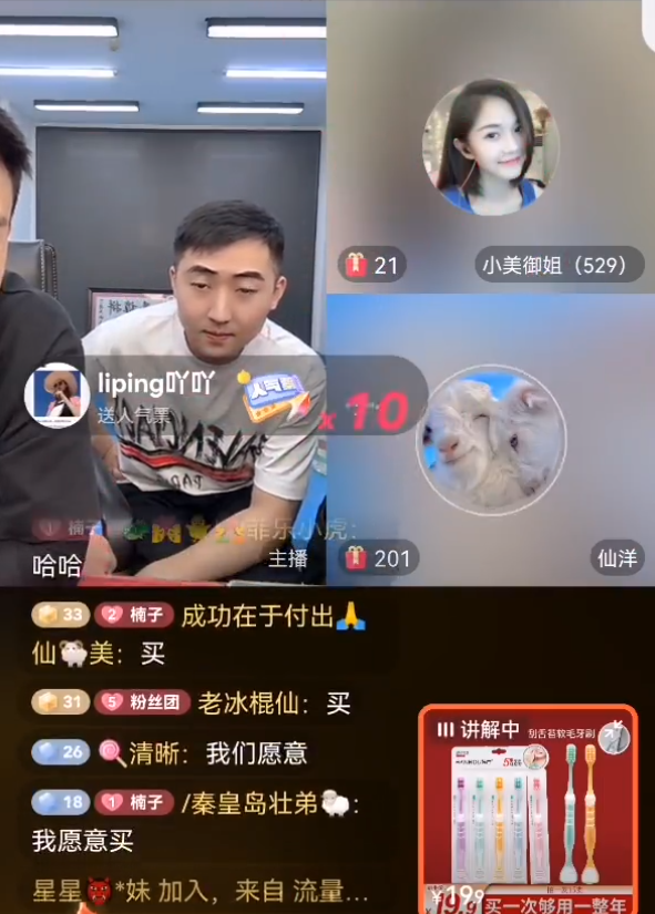 辛巴受邀直播中国航展,太土了,仙洋让小美御姐学小伊伊衣品穿搭(图4) 辛巴受邀直播中国航展,太土了,仙洋让小美御姐学小伊伊衣品穿搭(图4)