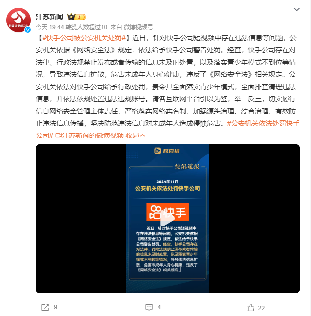 否认是KTV女主角,柚子君晒证据,KS直播平台被有关部门处罚!(图1) 否认是KTV女主角,柚子君晒证据,KS直播平台被有关部门处罚!(图1)
