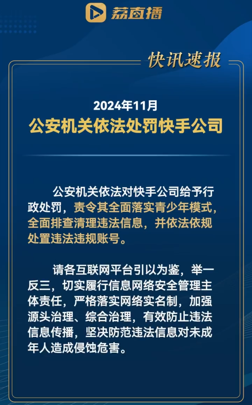 否认是KTV女主角,柚子君晒证据,KS直播平台被有关部门处罚!(图2) 否认是KTV女主角,柚子君晒证据,KS直播平台被有关部门处罚!(图2)