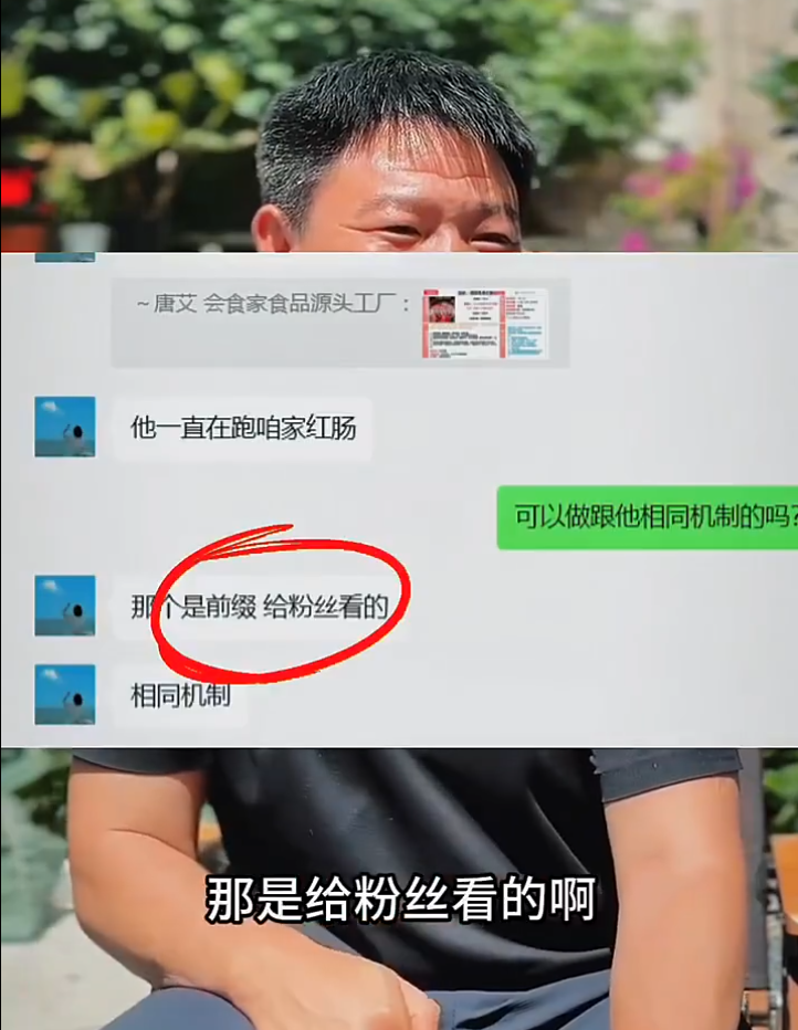 “反诈老陈低俗被封禁,揭露带货剧本黑幕,方丈直言“涨粉无用论”(图3) “反诈老陈低俗被封禁,揭露带货剧本黑幕,方丈直言“涨粉无用论”(图3)