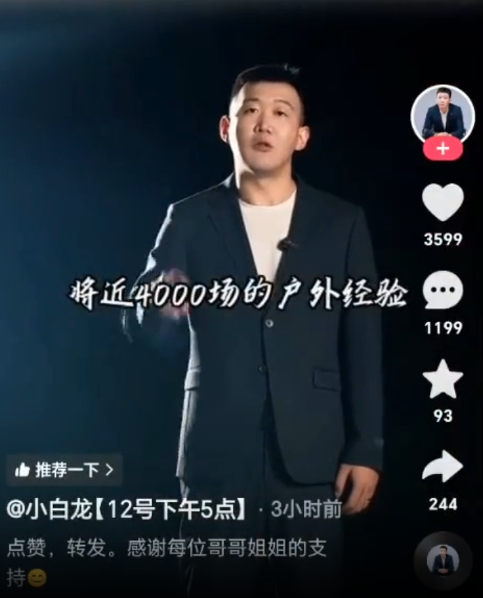 小白龙正式入驻KS，方丈：修天花板的吧？网红娜美封杀老公！3年不让露面(图1)