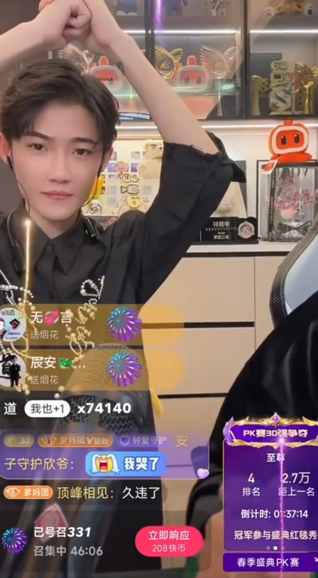 真没亲嘴，仙洋自曝假CP陆倩不是老板娘，祁天道直播痛哭飙歌，徒弟憋笑抢戏(图5)