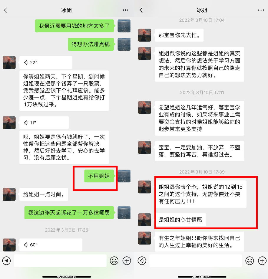 都美竹再陷争议!粉丝冰姐控诉被骗20万,本人回应“问心无愧”(图5) 都美竹再陷争议!粉丝冰姐控诉被骗20万,本人回应“问心无愧”(图5)