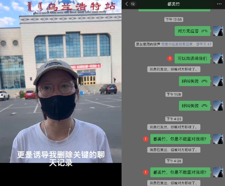 都美竹再陷争议!粉丝冰姐控诉被骗20万,本人回应“问心无愧”(图6) 都美竹再陷争议!粉丝冰姐控诉被骗20万,本人回应“问心无愧”(图6)