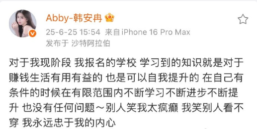 赵梦澈回应与辛巴合同到期:师徒情谊不变!韩安冉回应晒硕士offer(图5) 赵梦澈回应与辛巴合同到期:师徒情谊不变!韩安冉回应晒硕士offer(图5)