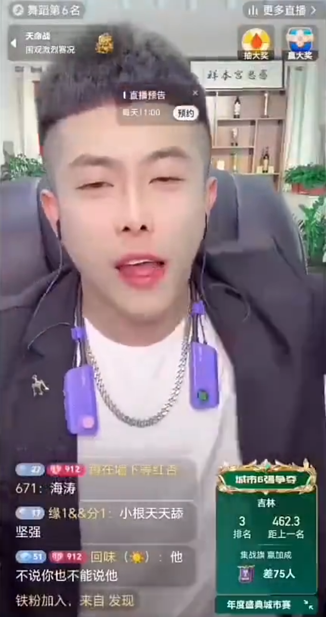 仙洋要孤独终老,和小美御姐不适合!海涛嘲讽方丈不如祁天道(图5) 仙洋要孤独终老,和小美御姐不适合!海涛嘲讽方丈不如祁天道(图5)