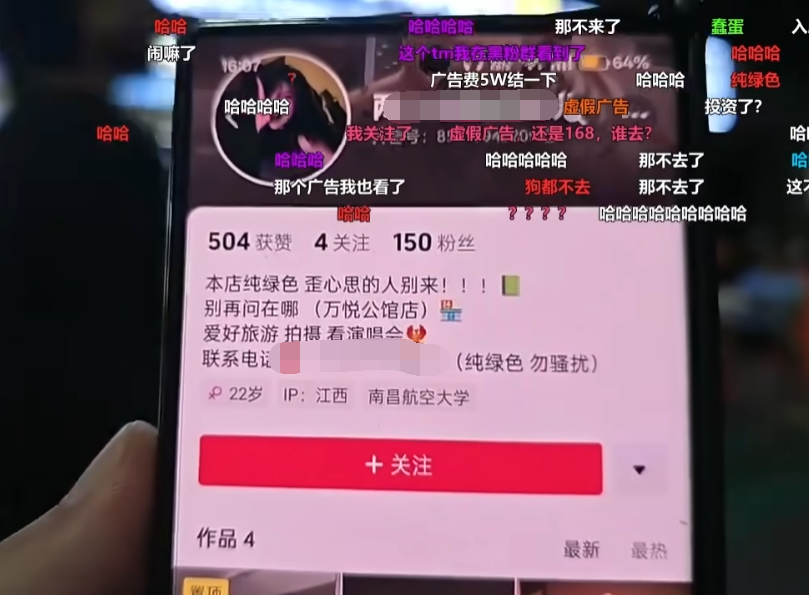 女主播线下做技师?纯绿色SPA一天仅两单,大舅哥:不会做生意(图6) 女主播线下做技师?纯绿色SPA一天仅两单,大舅哥:不会做生意(图6)