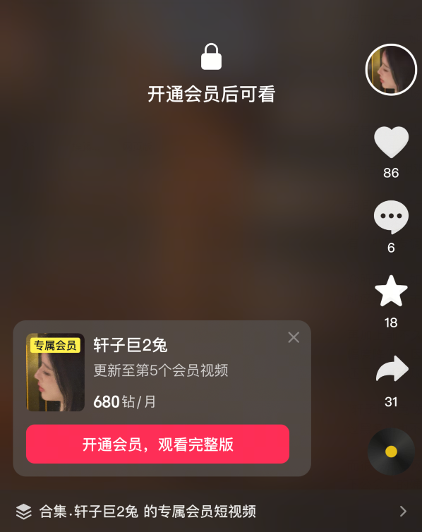 已和解轩子重回虎牙!“深夜女友”回家的诱惑,她能否再创辉煌?(图3) 已和解轩子重回虎牙!“深夜女友”回家的诱惑,她能否再创辉煌?(图3)