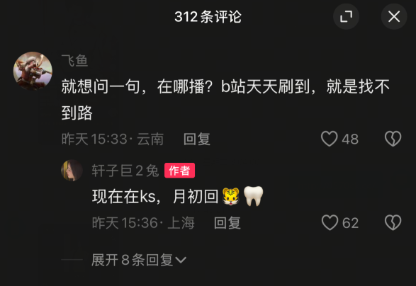 已和解轩子重回虎牙!“深夜女友”回家的诱惑,她能否再创辉煌?(图6) 已和解轩子重回虎牙!“深夜女友”回家的诱惑,她能否再创辉煌?(图6)