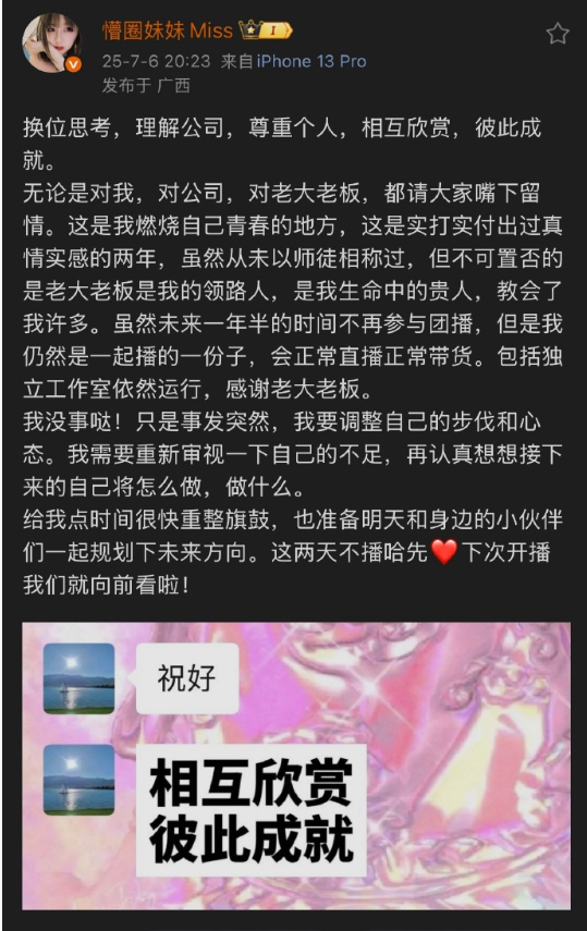 懵圈妹妹回应风波:感恩领路人PZ,网红媳妇正面回应恋情传闻(图1) 懵圈妹妹回应风波:感恩领路人PZ,网红媳妇正面回应恋情传闻(图1)