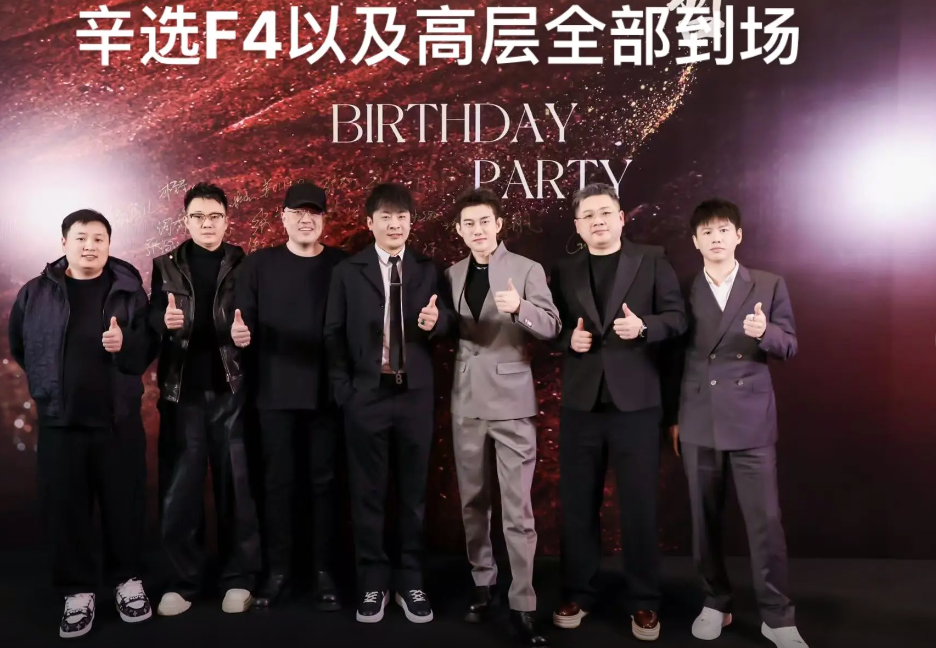 阿哲生日大咖云集,红杏曝阿哲抽成80%被拿走?幕后老板反转?(图6) 阿哲生日大咖云集,红杏曝阿哲抽成80%被拿走?幕后老板反转?(图6)