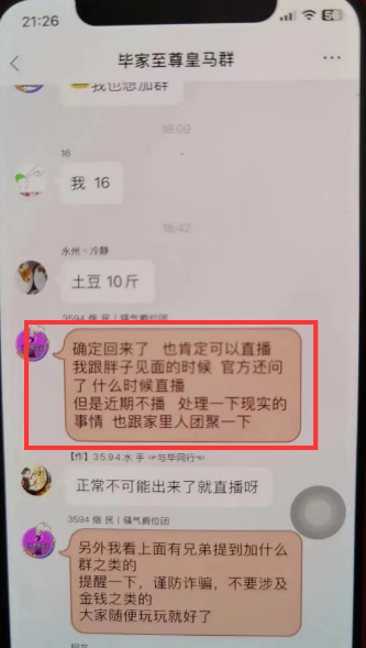 芮甜甜爆违约金,还有十几万就还清,毕加索出来了?暂时无法直播(图5) 芮甜甜爆违约金,还有十几万就还清,毕加索出来了?暂时无法直播(图5)