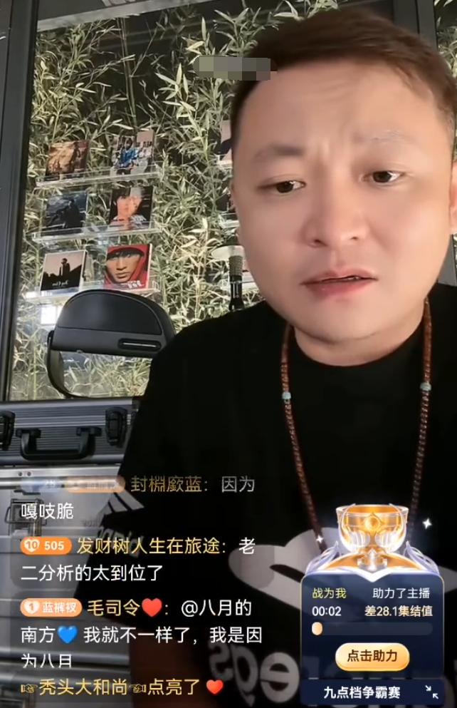 驴家阿宇不满道家军让喊道叔,二子爷吐槽辛巴没文化 身份不对等(图5) 驴家阿宇不满道家军让喊道叔,二子爷吐槽辛巴没文化 身份不对等(图5)