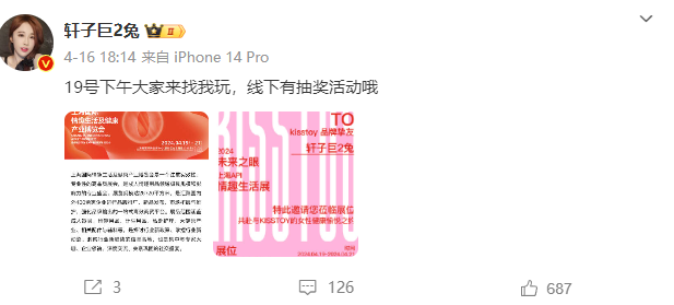 轩子巨2兔受邀去上海成人展,真人比照片还要美,属于见光不死的(图2) 轩子巨2兔受邀去上海成人展,真人比照片还要美,属于见光不死的(图2)