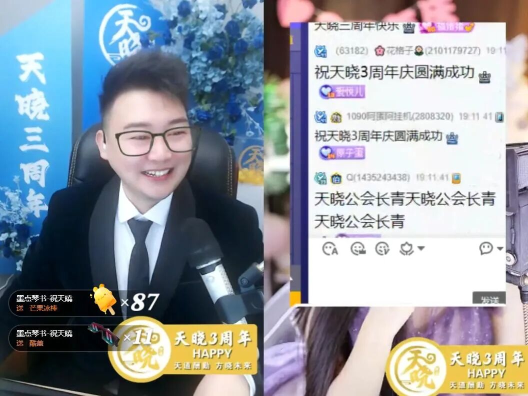 跨入YY一线公会行列,天晓成立3周年庆,女主播:每月提现好多个0(图2) 跨入YY一线公会行列,天晓成立3周年庆,女主播:每月提现好多个0(图2)