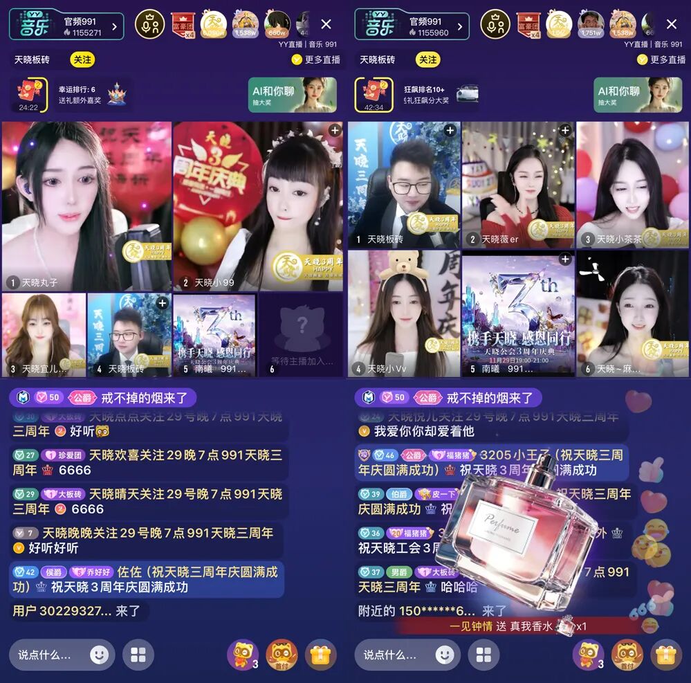 跨入YY一线公会行列,天晓成立3周年庆,女主播:每月提现好多个0(图5) 跨入YY一线公会行列,天晓成立3周年庆,女主播:每月提现好多个0(图5)