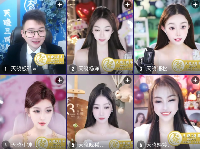 跨入YY一线公会行列,天晓成立3周年庆,女主播:每月提现好多个0(图6) 跨入YY一线公会行列,天晓成立3周年庆,女主播:每月提现好多个0(图6)