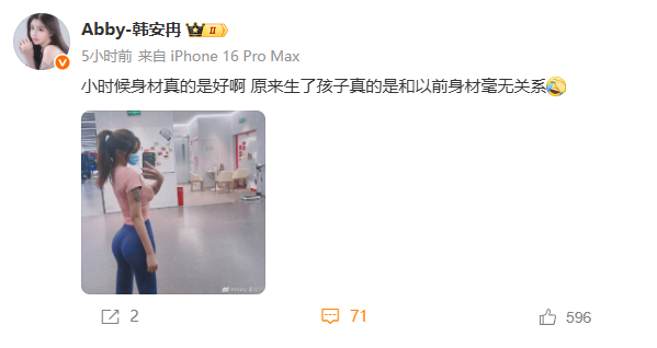 网友:不是科技就是PS,韩安冉晒旧照怀念身材,赵本六遭封脸封声另有隐情?(图1) 网友:不是科技就是PS,韩安冉晒旧照怀念身材,赵本六遭封脸封声另有隐情?(图1)