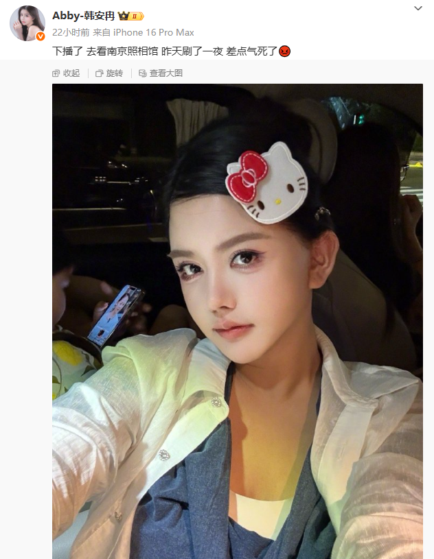 网友:不是科技就是PS,韩安冉晒旧照怀念身材,赵本六遭封脸封声另有隐情?(图3) 网友:不是科技就是PS,韩安冉晒旧照怀念身材,赵本六遭封脸封声另有隐情?(图3)